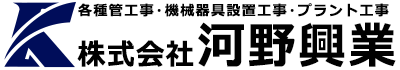 株式会社河野興業